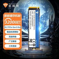机械师 星辰X3 256G固态硬盘M.2高速PCIe3.0 台式机笔记本电竞SSD
