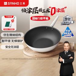三禾 炒锅微钠无涂层不粘锅不挑炉灶轻油少烟多规格带盖炒菜锅 32cm-雾月白