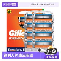 移动端：吉列 锋隐5刀片