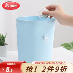 美丽雅 垃圾桶3.8L炫彩方形桶家用卫生间客厅厨房 大中小号桌面垃圾桶杂物桶 白色/杏色/浅蓝/-3.8L-颜色随机