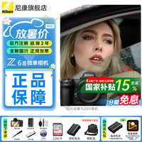 尼康 Z6 III 全画幅微单相机 单机身