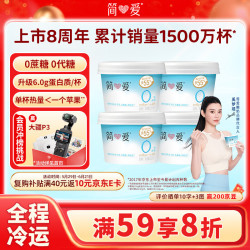 简爱 0%蔗糖 发酵乳 原味 135g*4杯