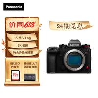 Panasonic S1M2ES 全画幅微单数码相机 单机身