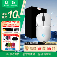 罗技 轻量化 无线游戏鼠标  GPW4代朱雀 白色