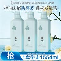 阿道夫 生姜防脱育发洗发水 500ml*2
