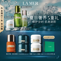 LA MER 分时抗老修护套装 (精萃水150ml+精萃乳50ml+奇迹面霜30g)