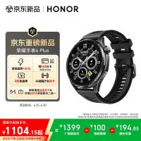 荣耀 手表6 Plus 心脏监测 46mm 黑色 智能手表