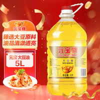 元宝 大豆油 5L