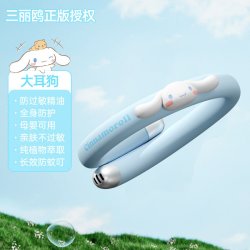 XILGARI 三丽鸥精油驱蚊手环