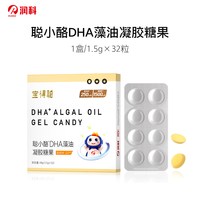 移动端：润科 老爸抽检 润科宝得聪海藻油儿童dha青少年 聪小酪dha成人