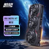 瀚铠 AMD RADEON RX 9070 XT 16GB 星空 显卡
