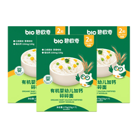 碧欧奇 有机婴幼儿加钙碎碎面175g*3盒