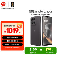 摩托罗拉 7000mAh大电池 手机  陨黑 128GB 8GB