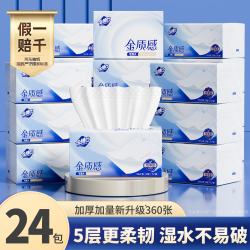 金博仕 金质感系列 抽纸 5层360抽24包(180*140mm)