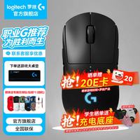 罗技 轻量化 无线游戏鼠标  黑色