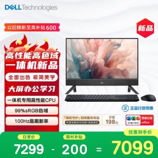 戴尔 灵越  高端一体机台式电脑(13代i5 16G 512G)曜石黑 23.8英寸 100Hz 办公学习机