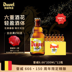 督威 6.66度啤酒 330ml*12瓶