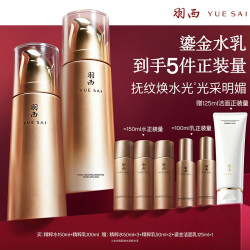 羽西 修护补水保湿淡纹 护肤品套装