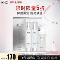 AHC 专研谷胱甘肽透亮补水护肤套装 (柔肤水100ml+30ml+乳液100ml+30ml+洗面奶150ml+25ml)
