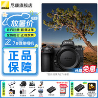 尼康 Z7ll/Z72全画幅微单相机 vlog高清4K视频 专业微单相机 单机机身（不带镜头） 标配