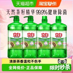 立白 茶籽洗洁精 1kg*4瓶