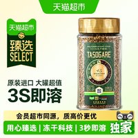 移动端：隅田川咖啡 隅田川口粮系列#45速溶冻干黑咖啡200g*1瓶