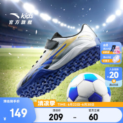 安踏 儿童足球鞋TF雄狮碎钉专业青少年户外训练 银/金属金/黑-1 32 脚长20cm