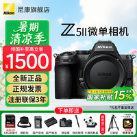 尼康 Z5II 全画幅微单相机 单机身