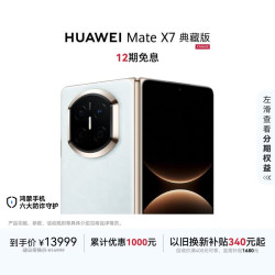 华为 Mate X7 典藏版 手机 16GB+512GB 云锦蓝