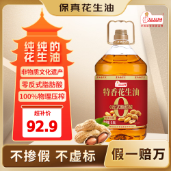 品品 好 0反式脂肪酸物理压榨 沃尔玛同厂压榨一级花生油6.18L