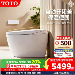 TOTO G5系列 G5B 智能马桶 305坑距
