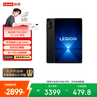 联想 拯救者 Y700四代AI游戏平板电脑8.8英寸Pad骁龙8至尊版 3K165Hz电竞高刷屏12+256G黑