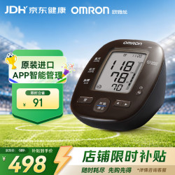 欧姆龙 J751 上臂式血压计