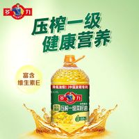 百亿补贴：多力 臻选压榨一级菜籽油5.17L和浓香菜238ml食用油
