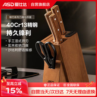 爱仕达 刀具六件套装 家用厨房菜刀砍骨刀水果刀剪刀磨刀器