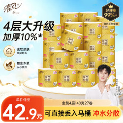 清风 原木纯品金装系列 有芯卷纸 4层*140g*27卷