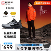 探路者 黄景瑜同款徒步登山鞋 中灰黑色 41码 防水GORE-TEX 户外鞋