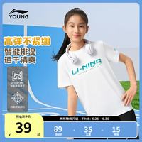 李宁 男女同款！儿童速干运动短袖t恤 175cm 多色可选！