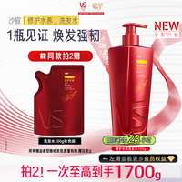 沙宣 修护水养洗发露 750ml