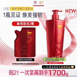 沙宣 修护水养洗发露 750ml