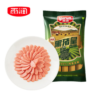 雨润 黑猪皇王中王特级火腿肠 肉含量≥80% 40g*10支