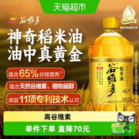移动端:谷维多 金龙鱼谷维多稻米油双一万6.08L高谷维素10000PPM米糠油食用油