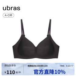 Ubras 虞书欣同款无尺码文胸内衣女无痕无钢圈聚拢女士内衣背心款黑色 背心款-黑色 PLUS版