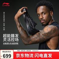 李宁 利刃6V2 黑曜石 | 篮球鞋男子支撑稳定专业比赛鞋ABAV087