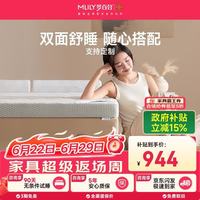 MLILY 乐梦系列 可 记忆棉床垫  舒梦/6cm 5-10cm（含） 软硬双面 90*190cm