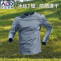 Alen Botun 运动恤男款秋冬长袖速干衣健身房跑步训练服圆领篮球打底上衣 灰色 M