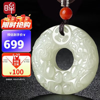 印象眸 和田玉貔貅吊坠 特大款（直径约36mm） 100250073204