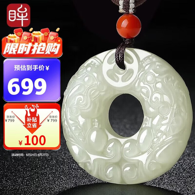 印象眸 和田玉貔貅吊坠 特大款（直径约36mm） 100250073204