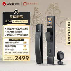 鹿客 V3 Max 掌脉人脸双摄 双摄版 智能锁