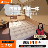 牧高笛 MOBIGARDEN）自动充气床 户外露营内置泵双人气垫床充气垫 NX24663013 和风沙